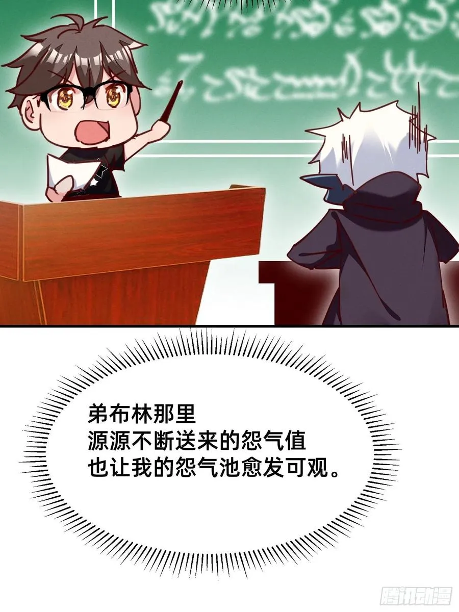 光明之森的邀请 第4页
