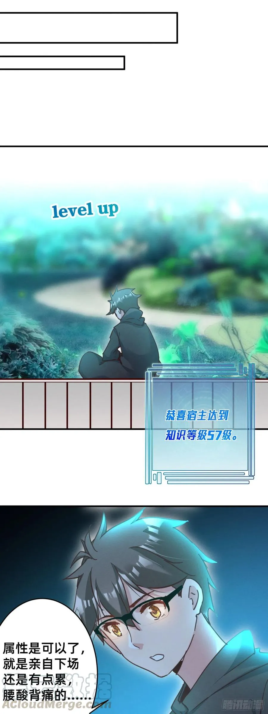 光明之森的邀请 第5页