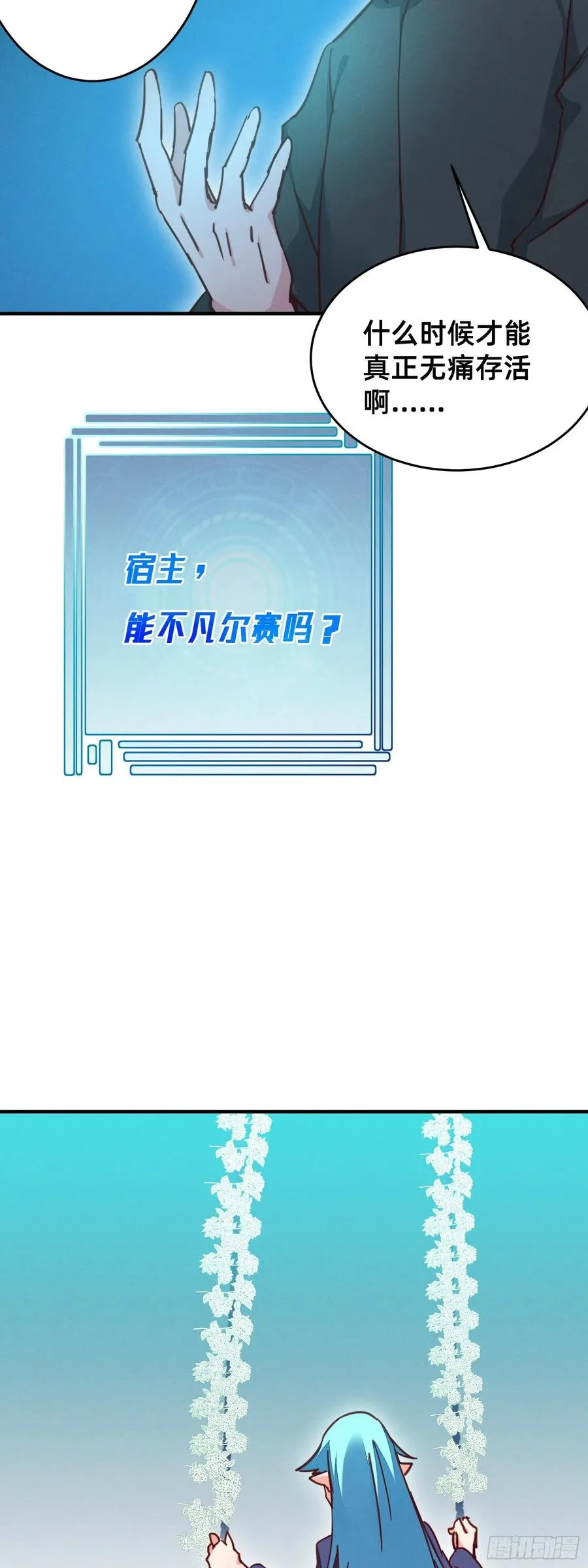 光明之森的邀请 第6页