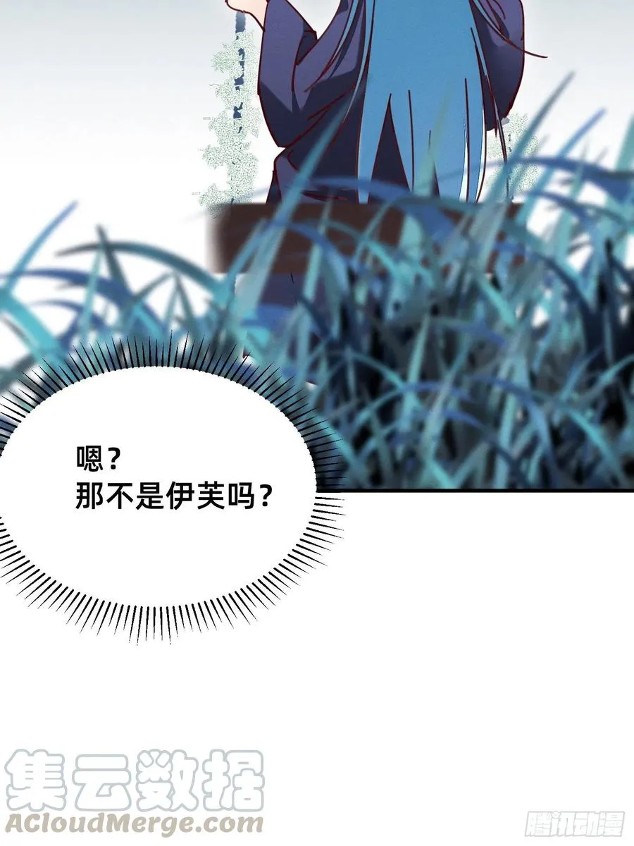 光明之森的邀请 第7页