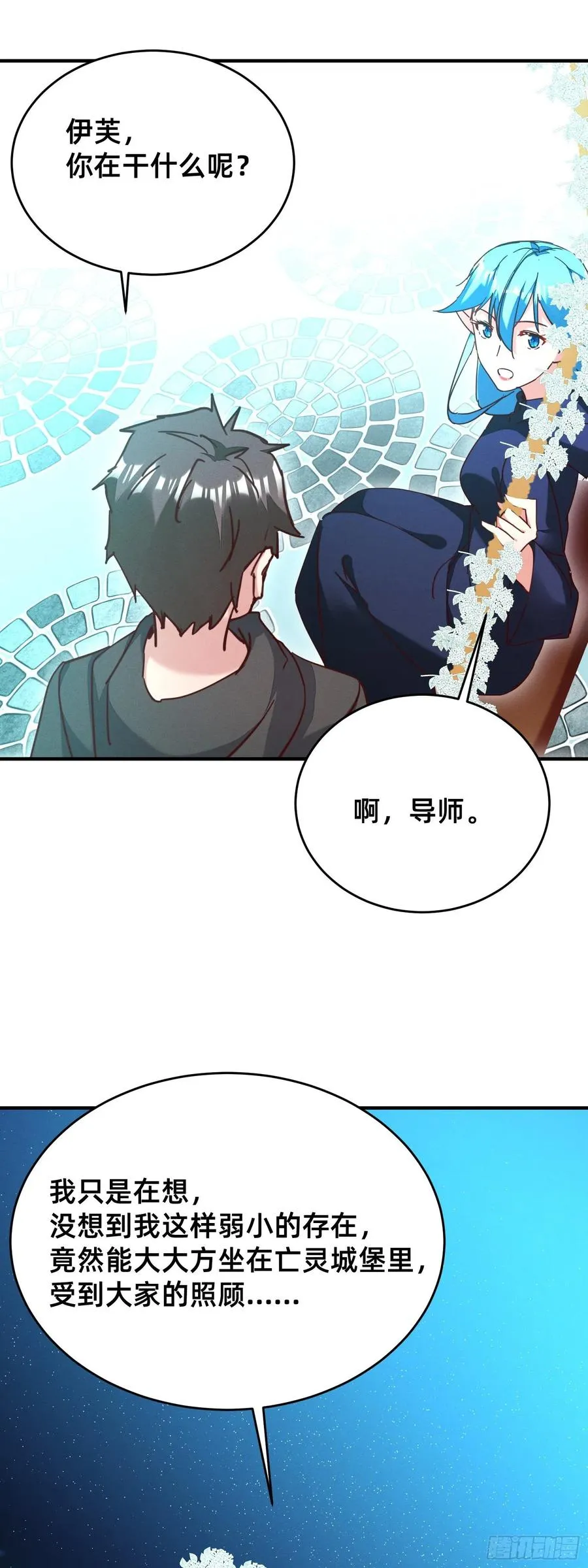 光明之森的邀请 第8页