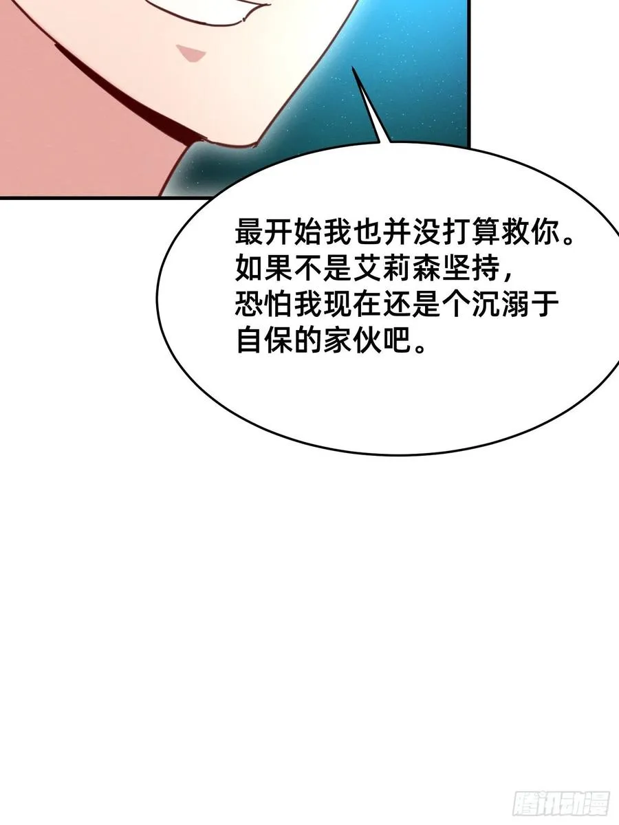 光明之森的邀请 第10页
