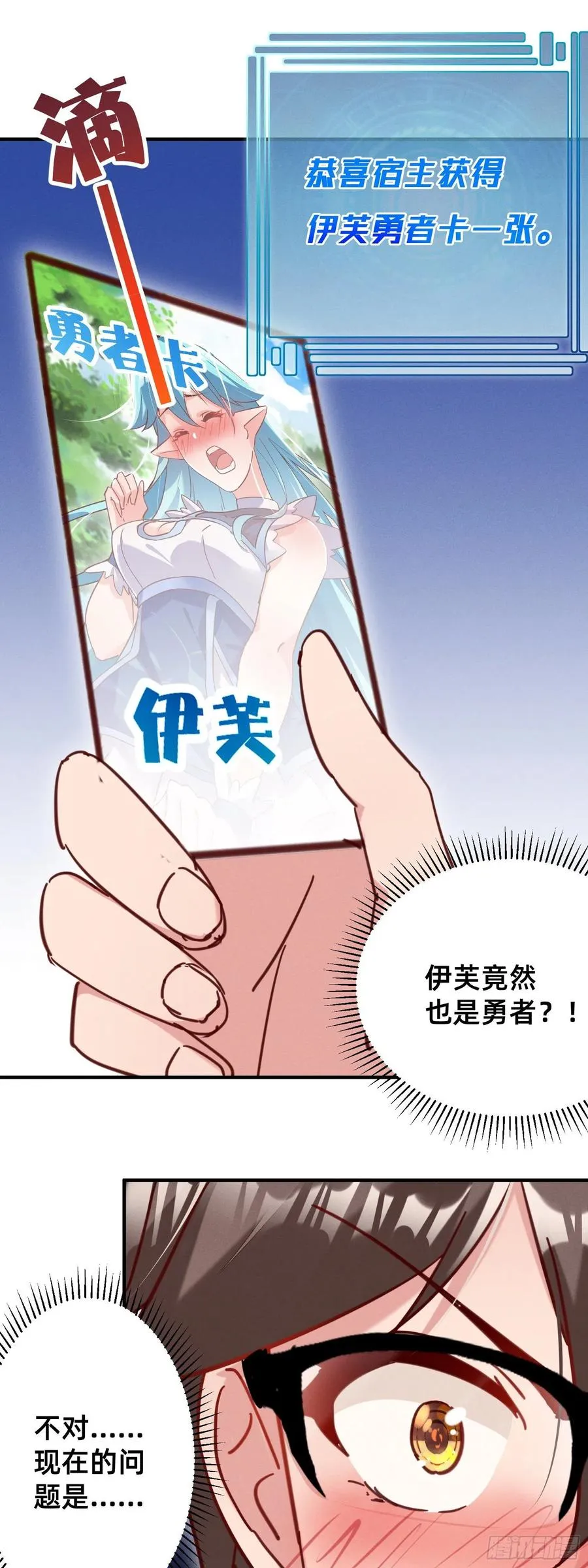 光明之森的邀请 第14页