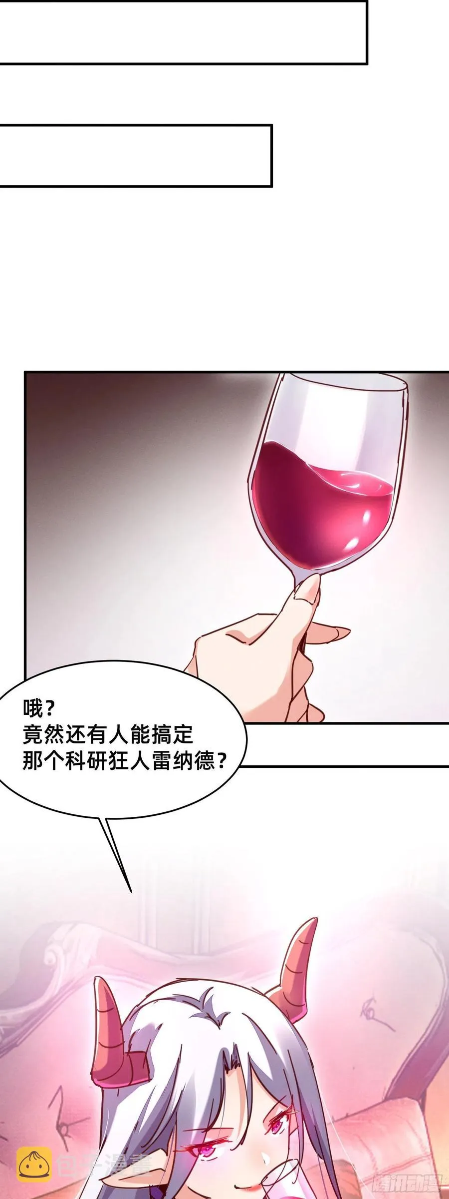 光明之森的邀请 第24页