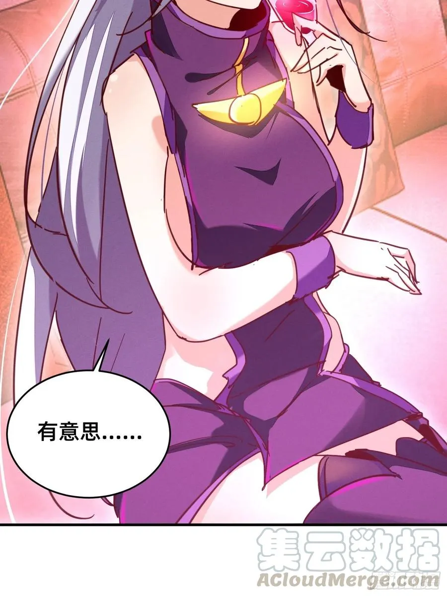 光明之森的邀请 第25页