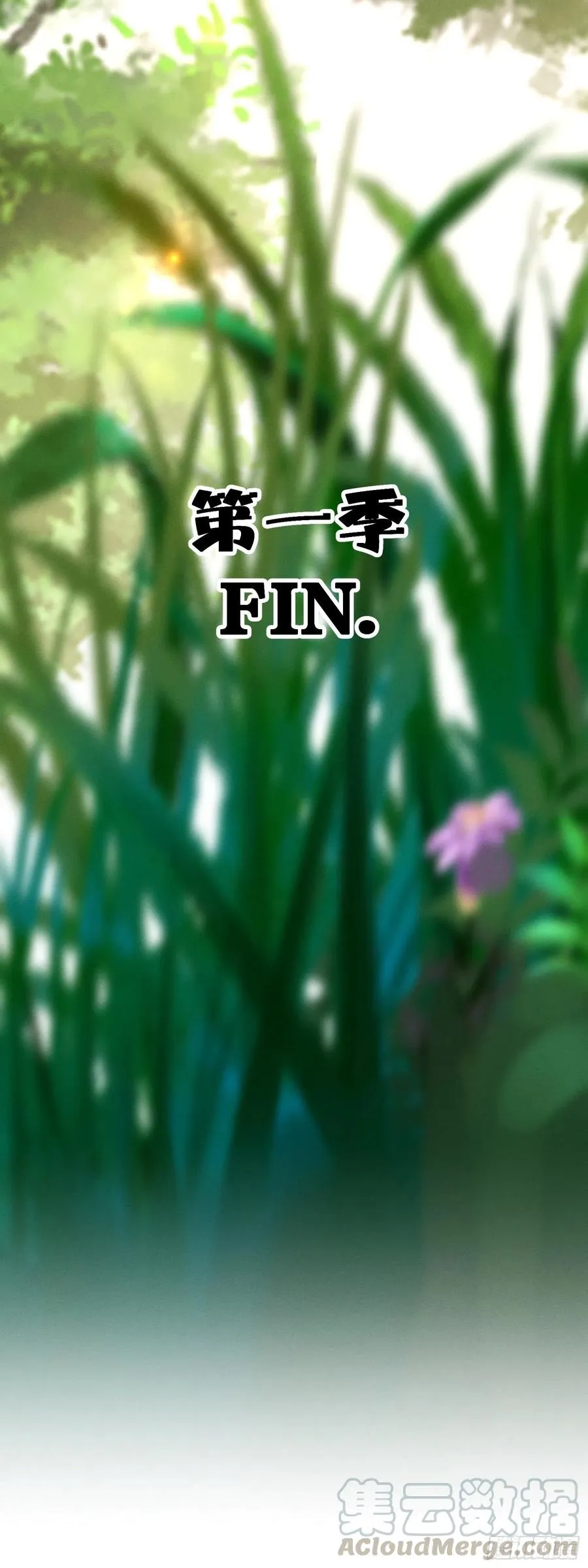光明之森的邀请 第27页
