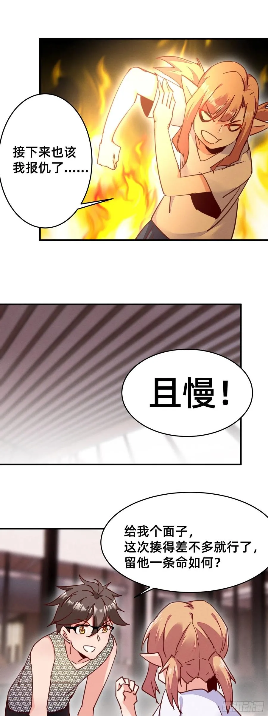 一秒弟化 第6页