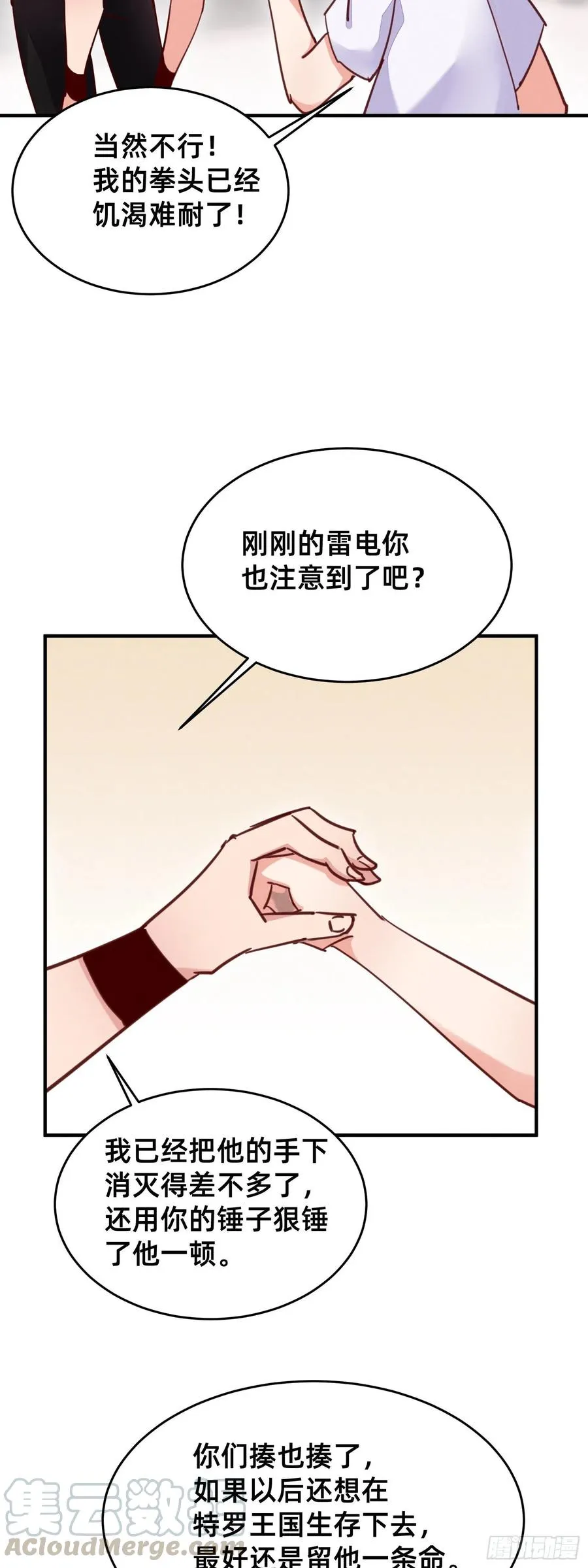 一秒弟化 第7页