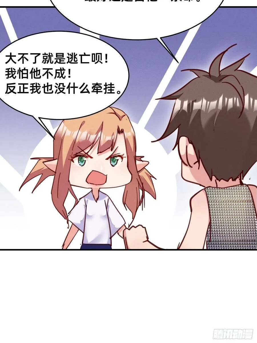 一秒弟化 第8页