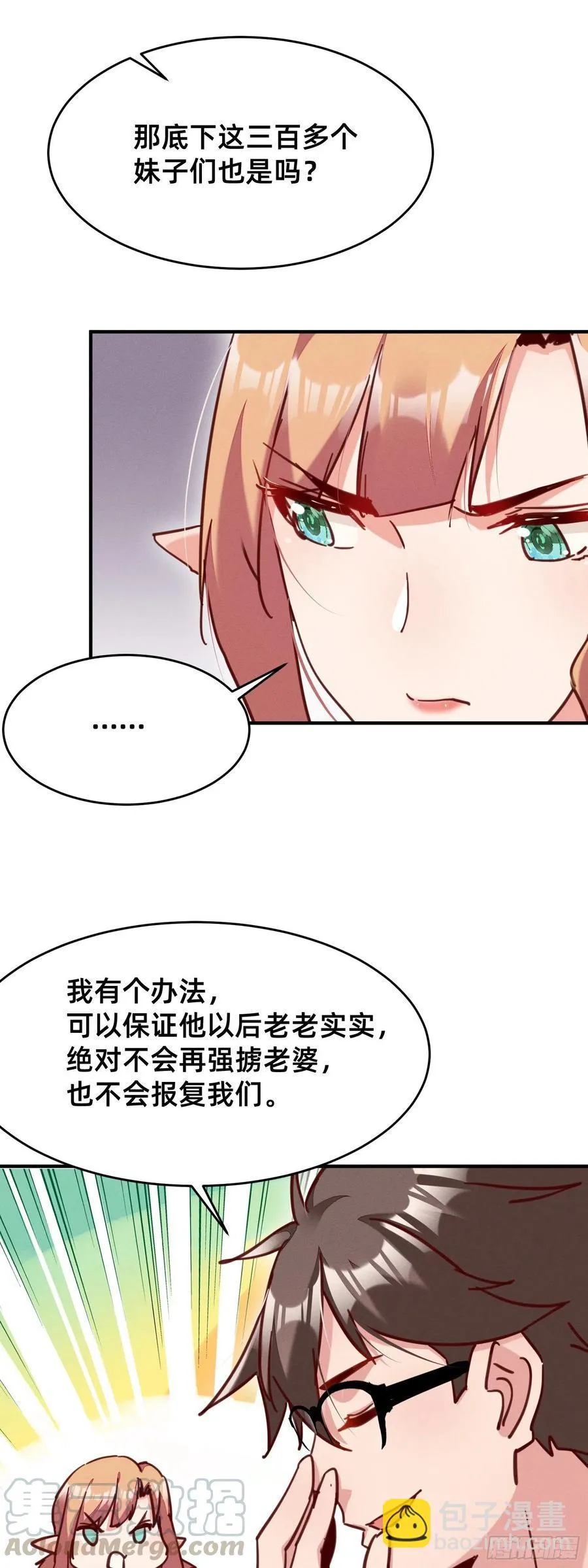 一秒弟化 第9页