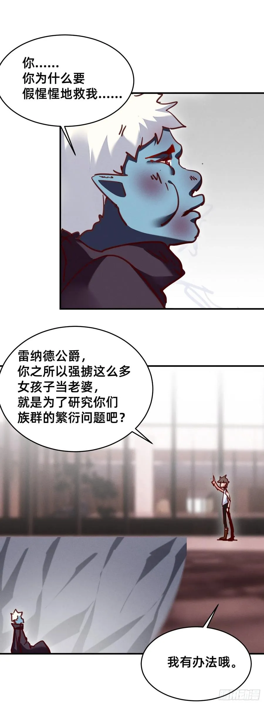 一秒弟化 第12页