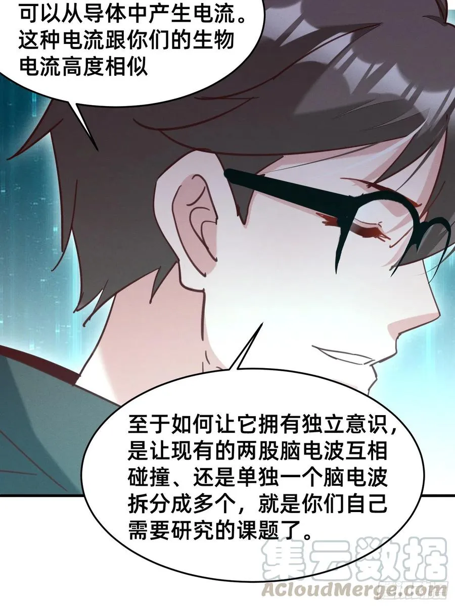 一秒弟化 第17页