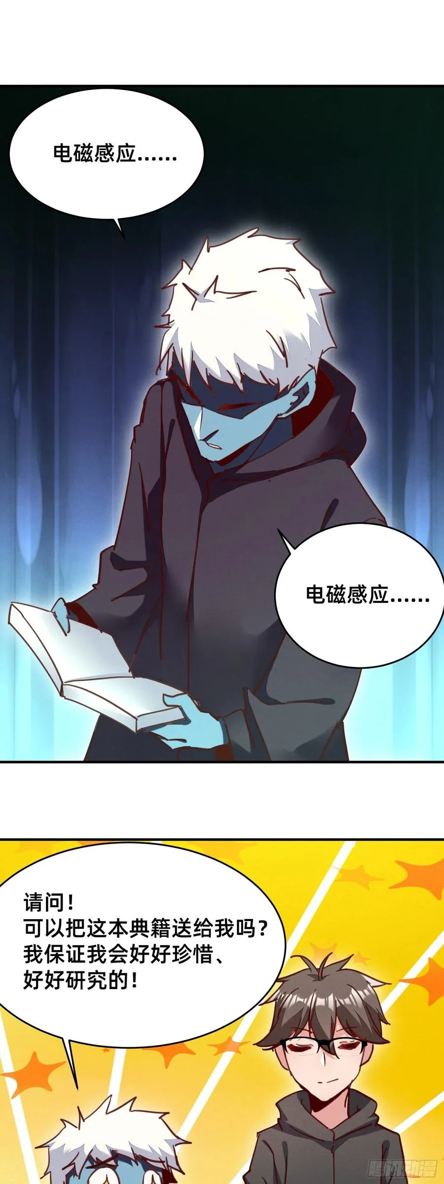 一秒弟化 第18页