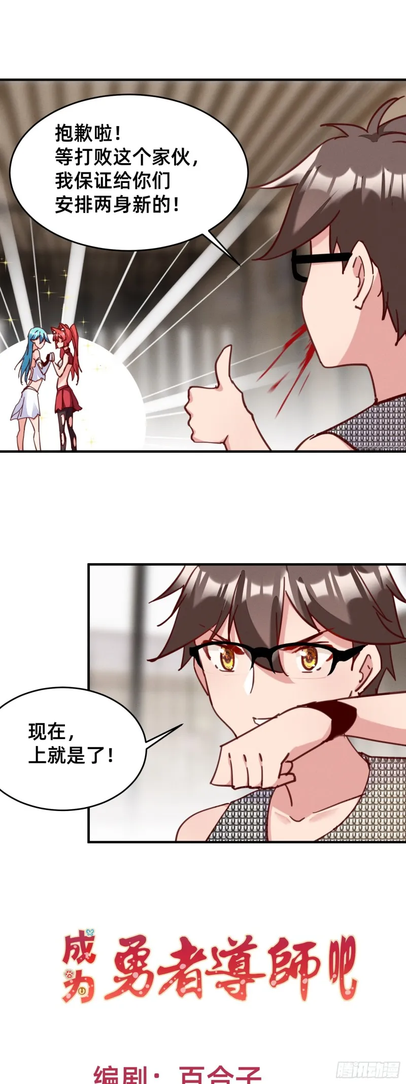 锤爽了 第1页