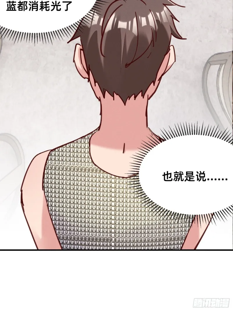 锤爽了 第3页