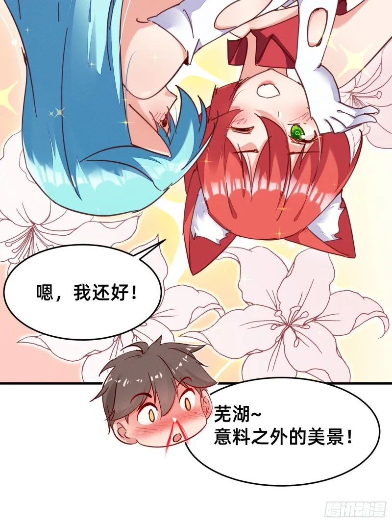 锤爽了 第6页