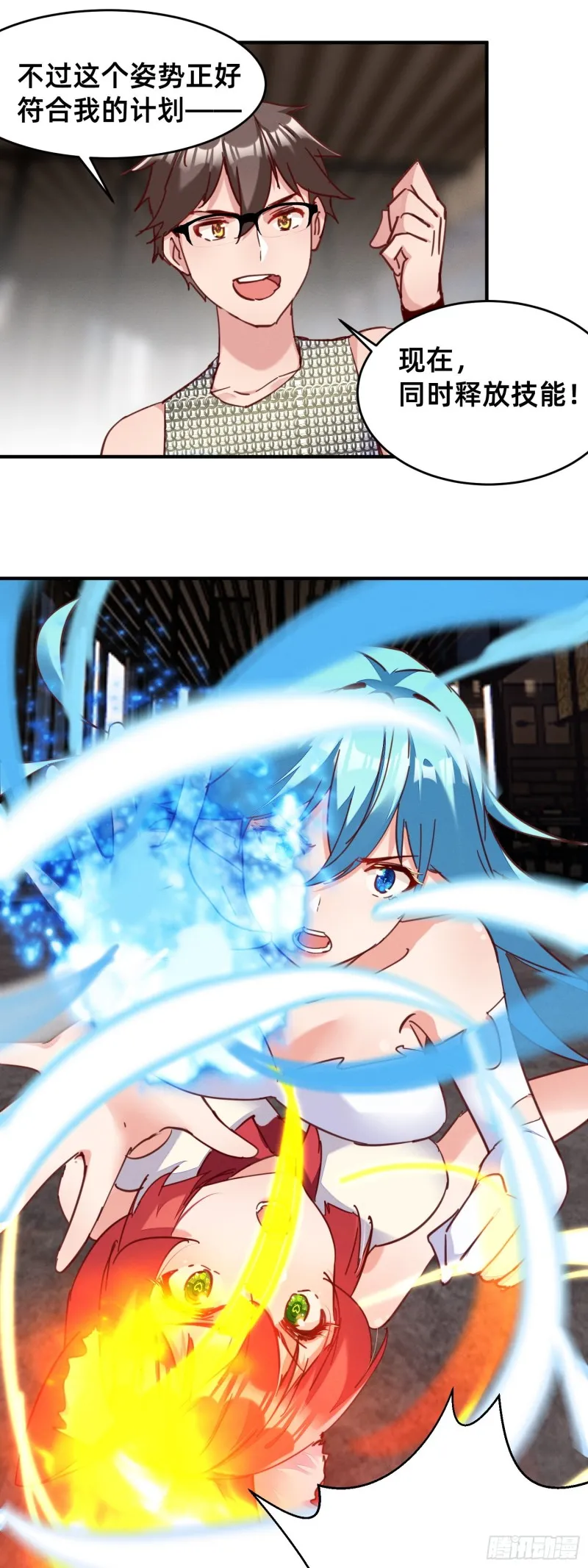锤爽了 第7页