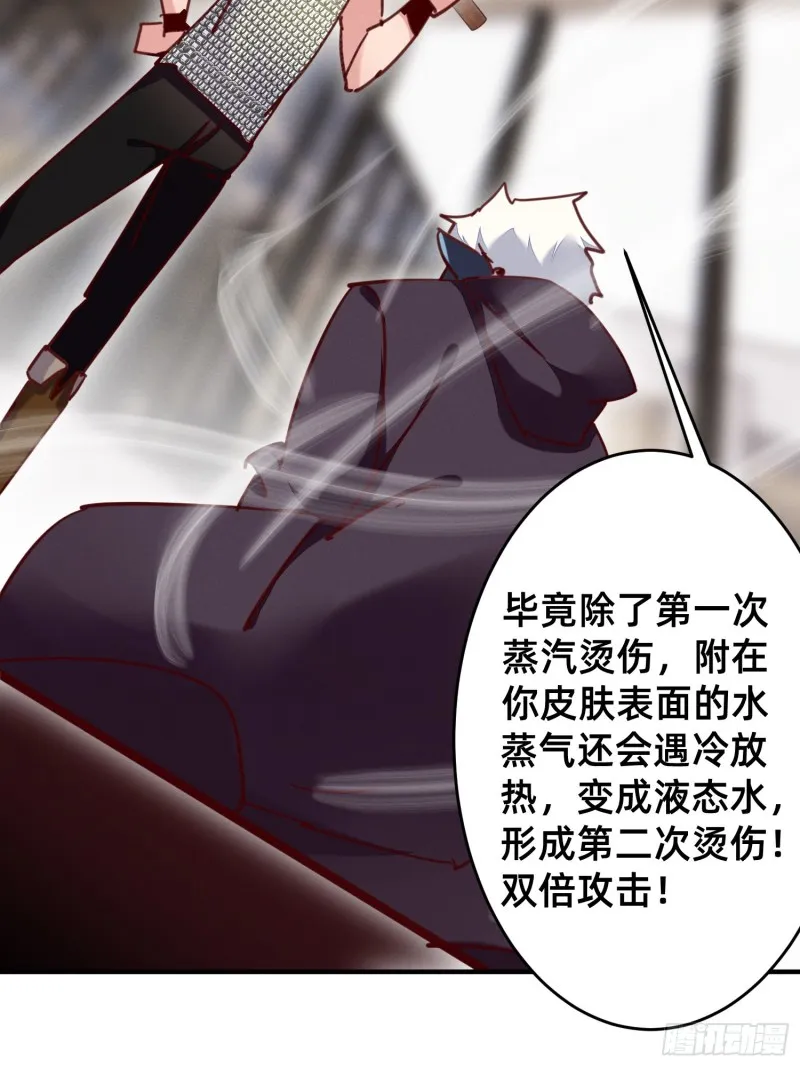 锤爽了 第12页