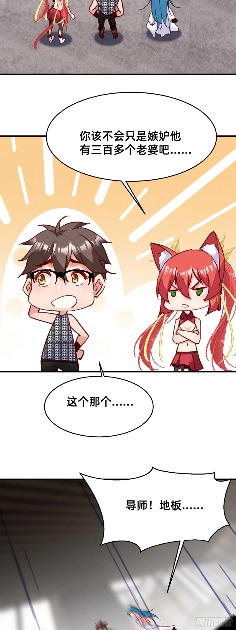 锤爽了 第17页