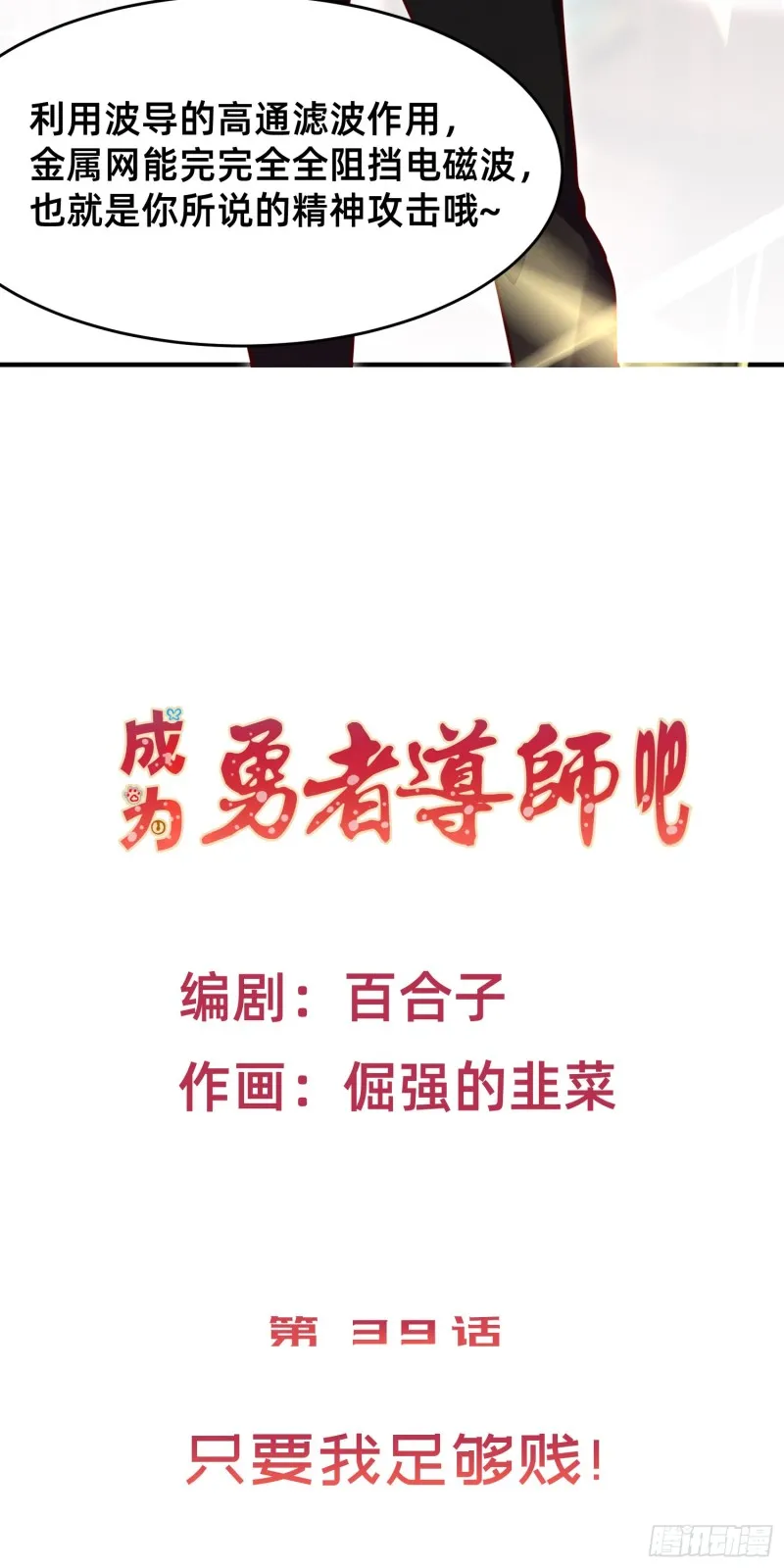 只要我足够贱 第2页