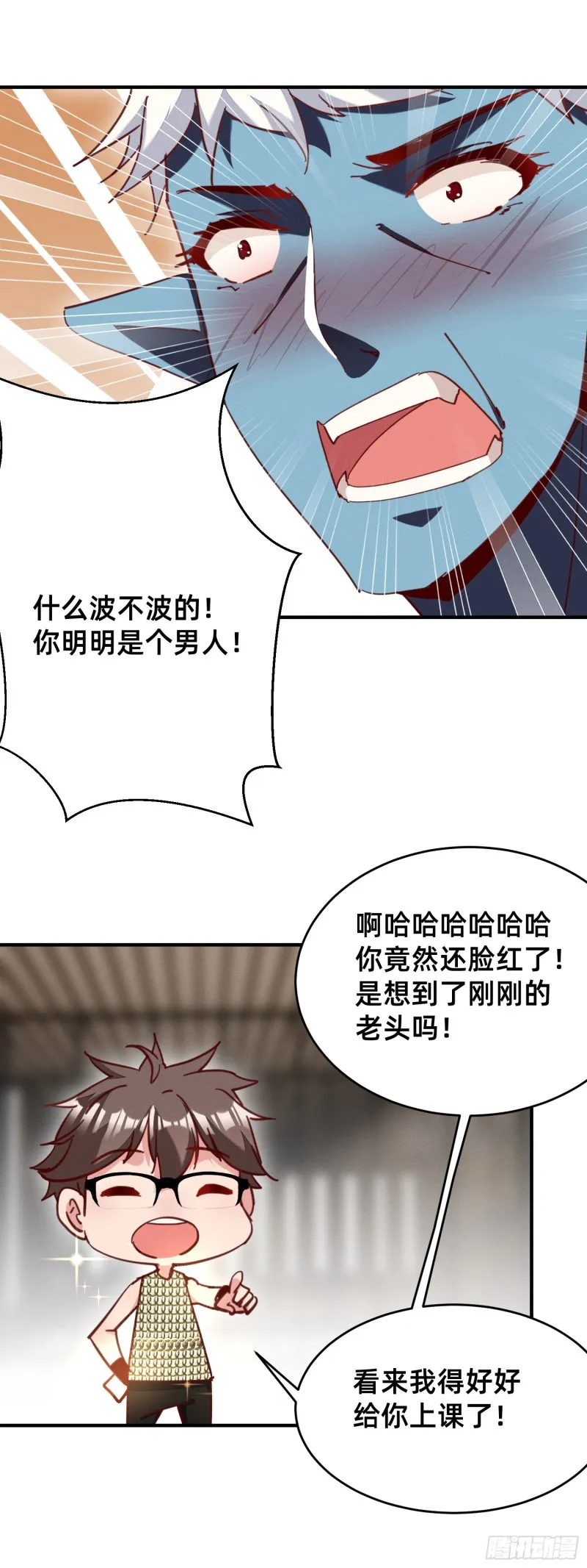 只要我足够贱 第3页