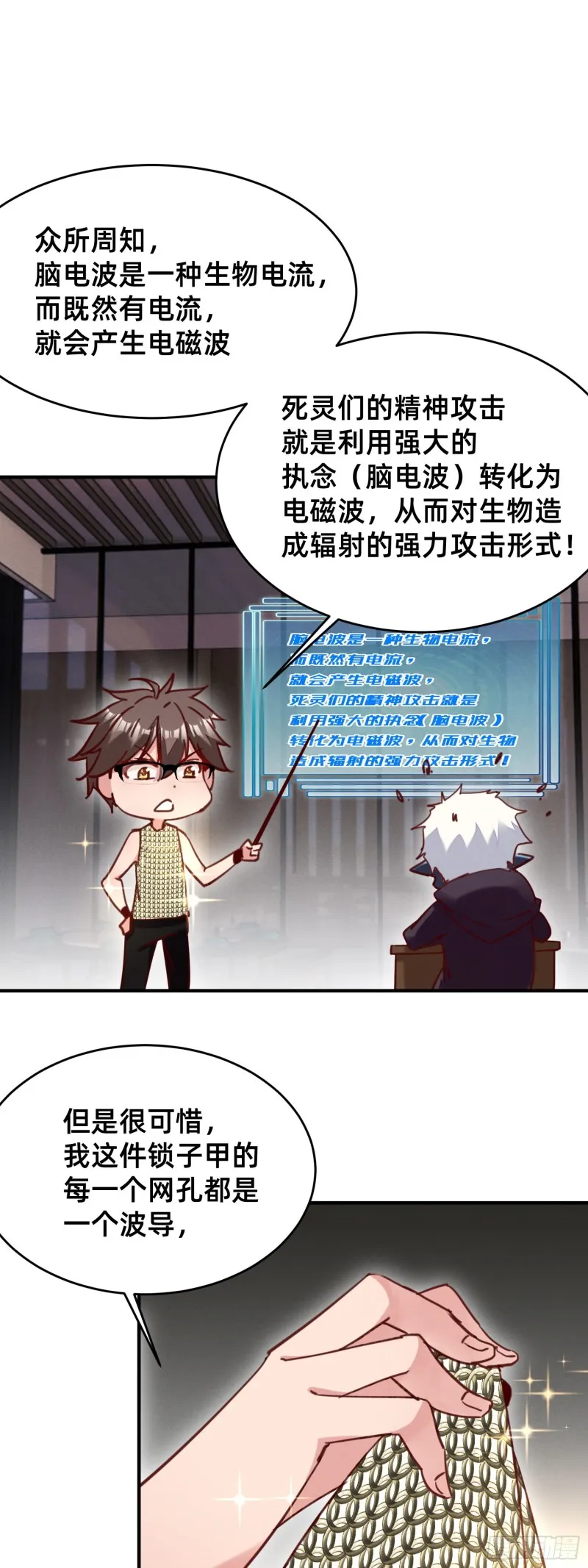 只要我足够贱 第4页