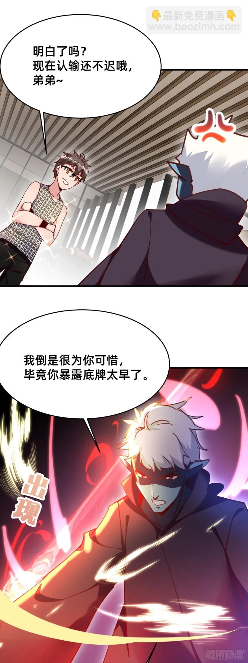 只要我足够贱 第6页