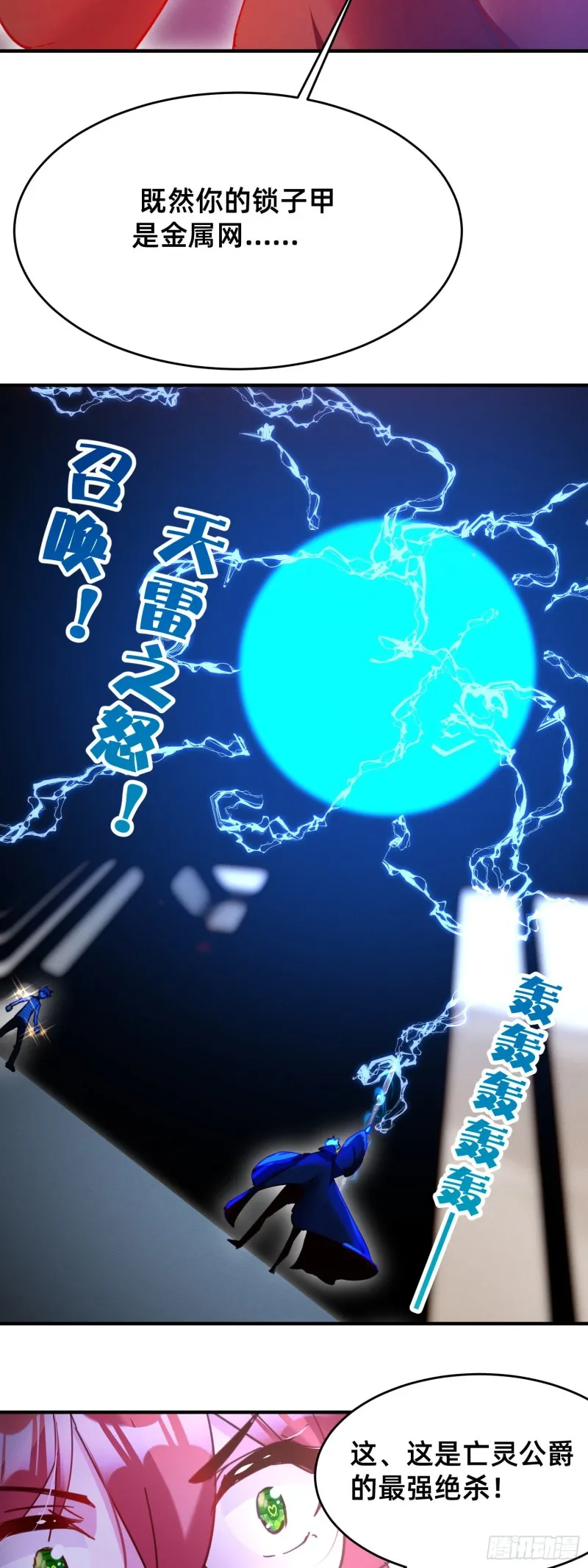 只要我足够贱 第7页