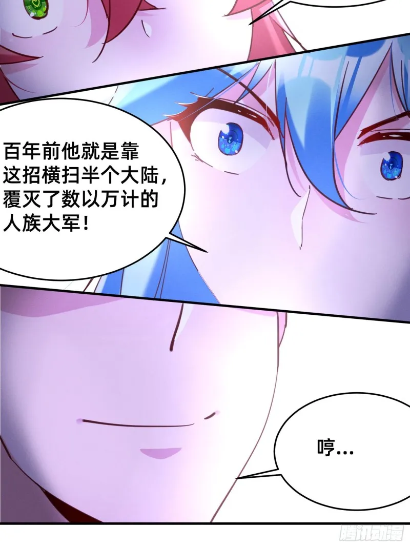 只要我足够贱 第8页