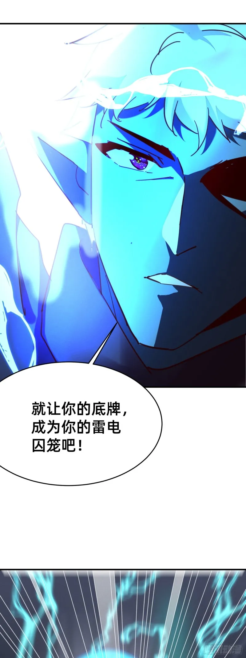 只要我足够贱 第9页