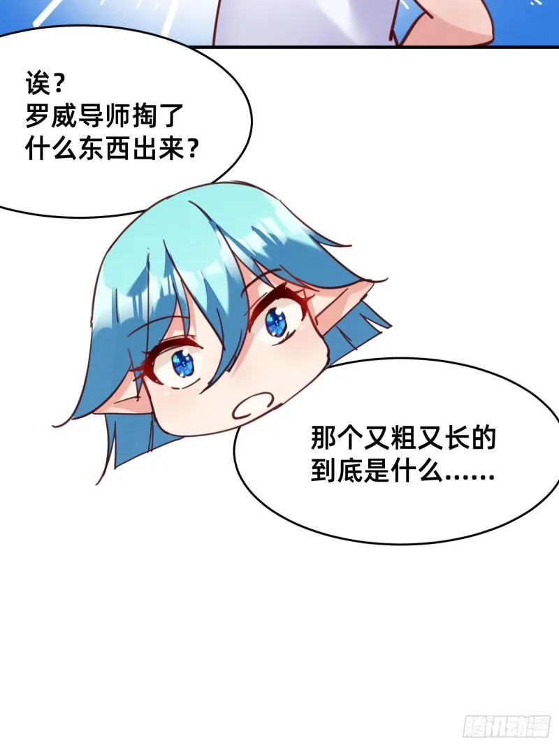 只要我足够贱 第11页