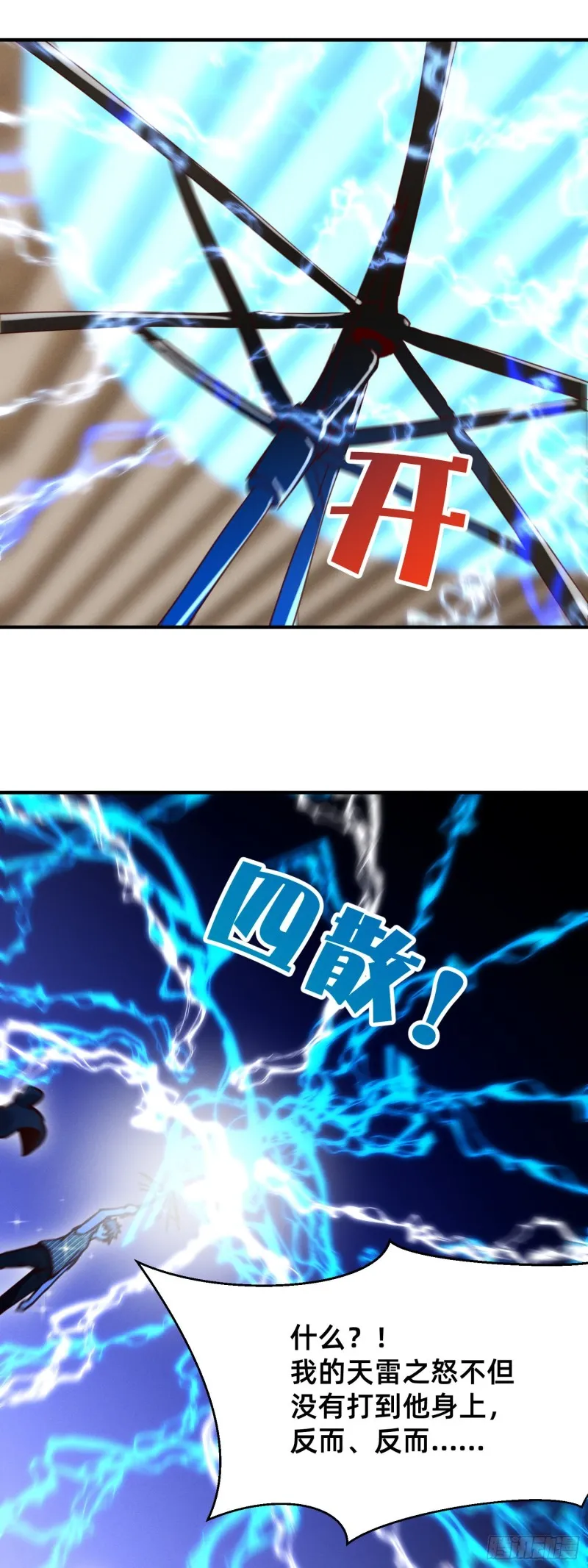 只要我足够贱 第13页