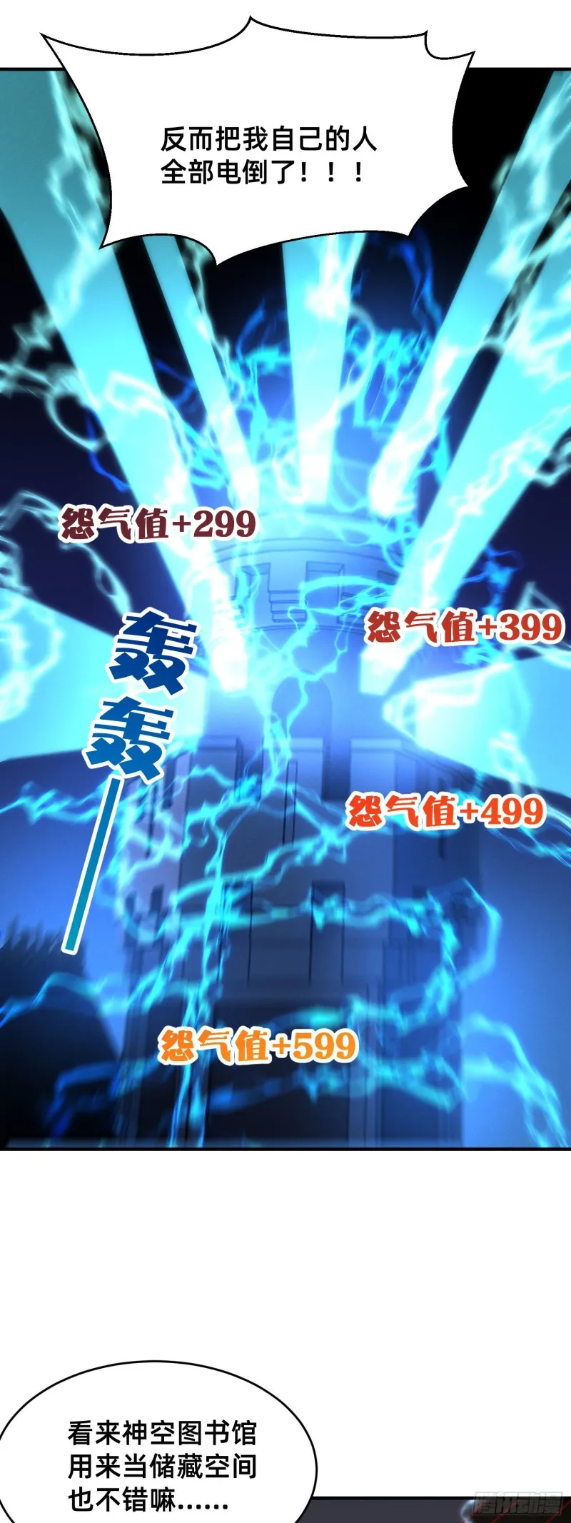 只要我足够贱 第15页