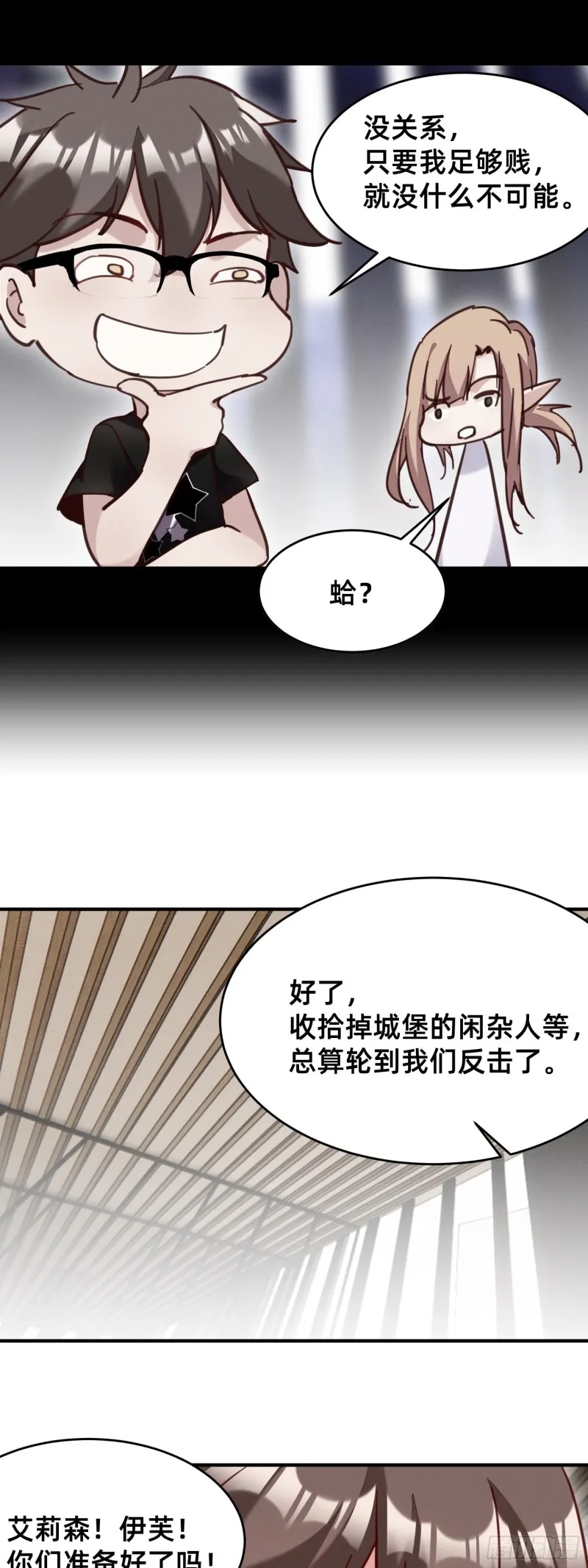 只要我足够贱 第18页