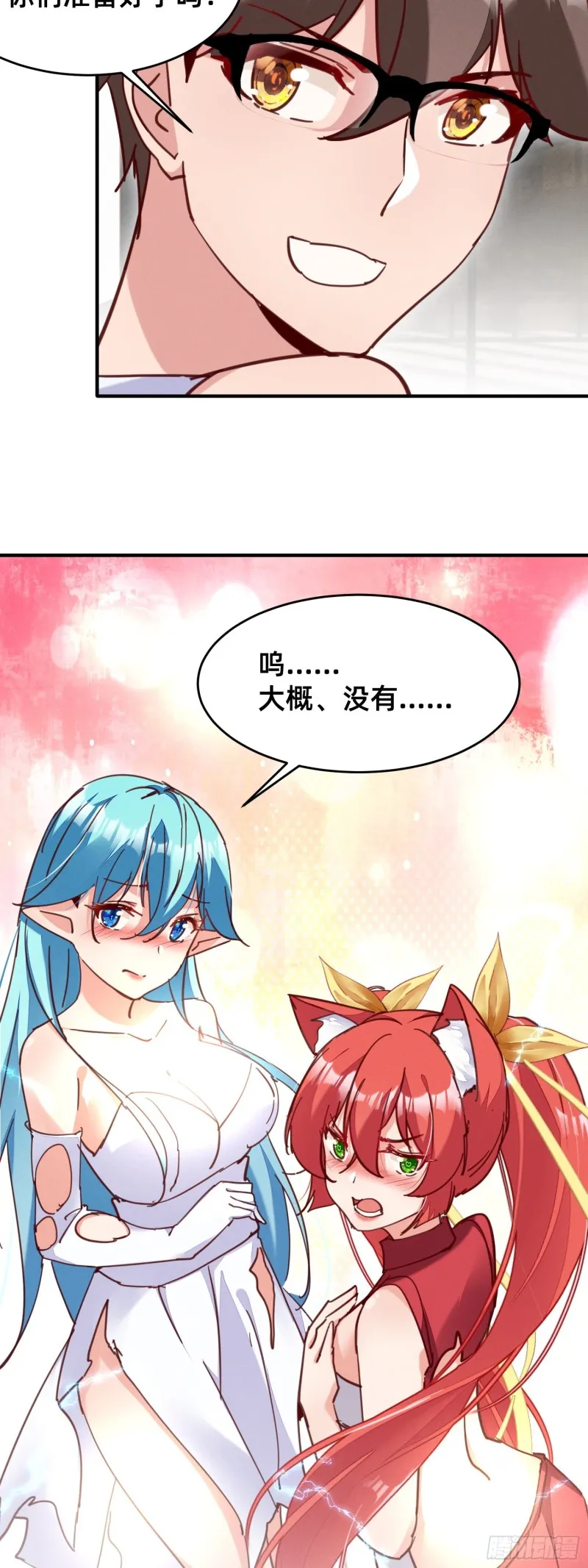 只要我足够贱 第19页