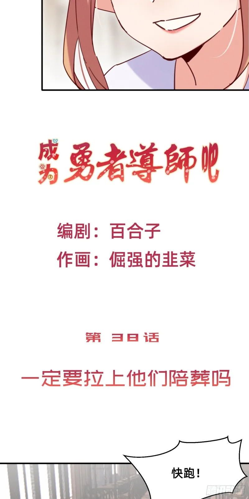 一定要拉上他们陪葬吗 第2页