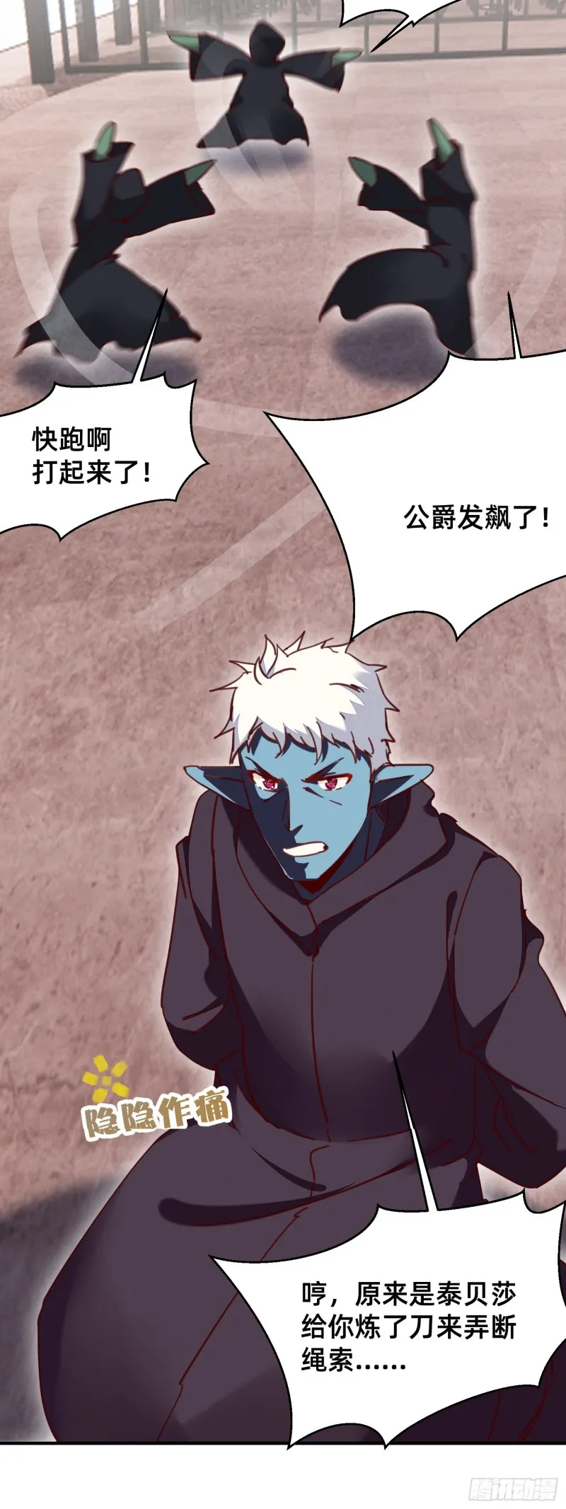 一定要拉上他们陪葬吗 第3页
