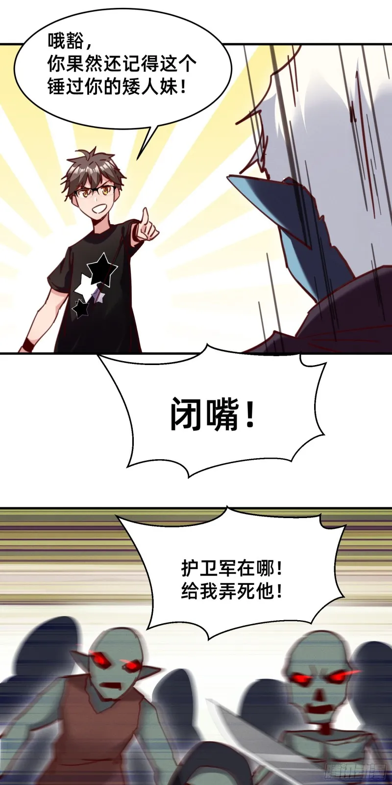 一定要拉上他们陪葬吗 第4页