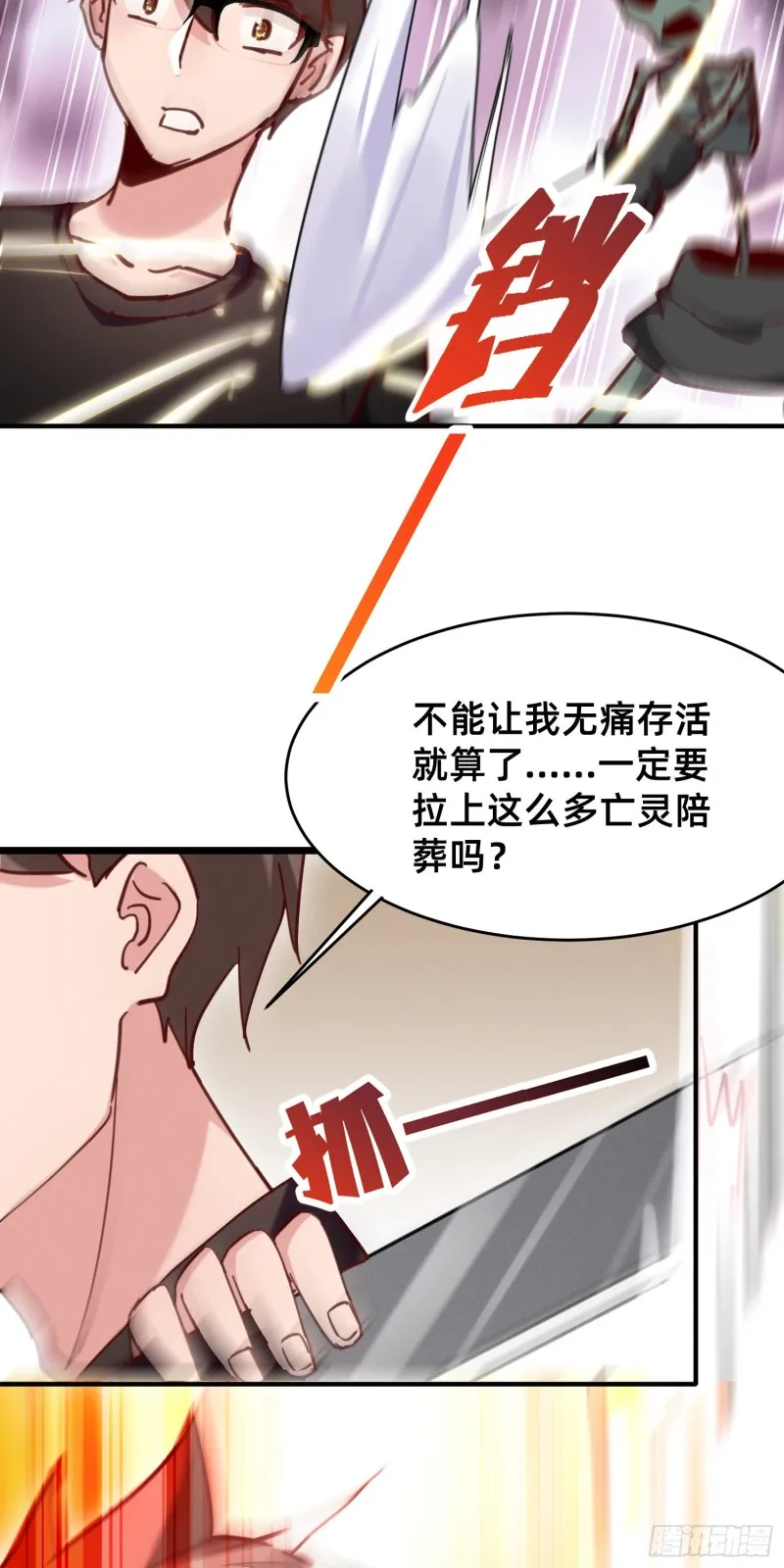一定要拉上他们陪葬吗 第6页