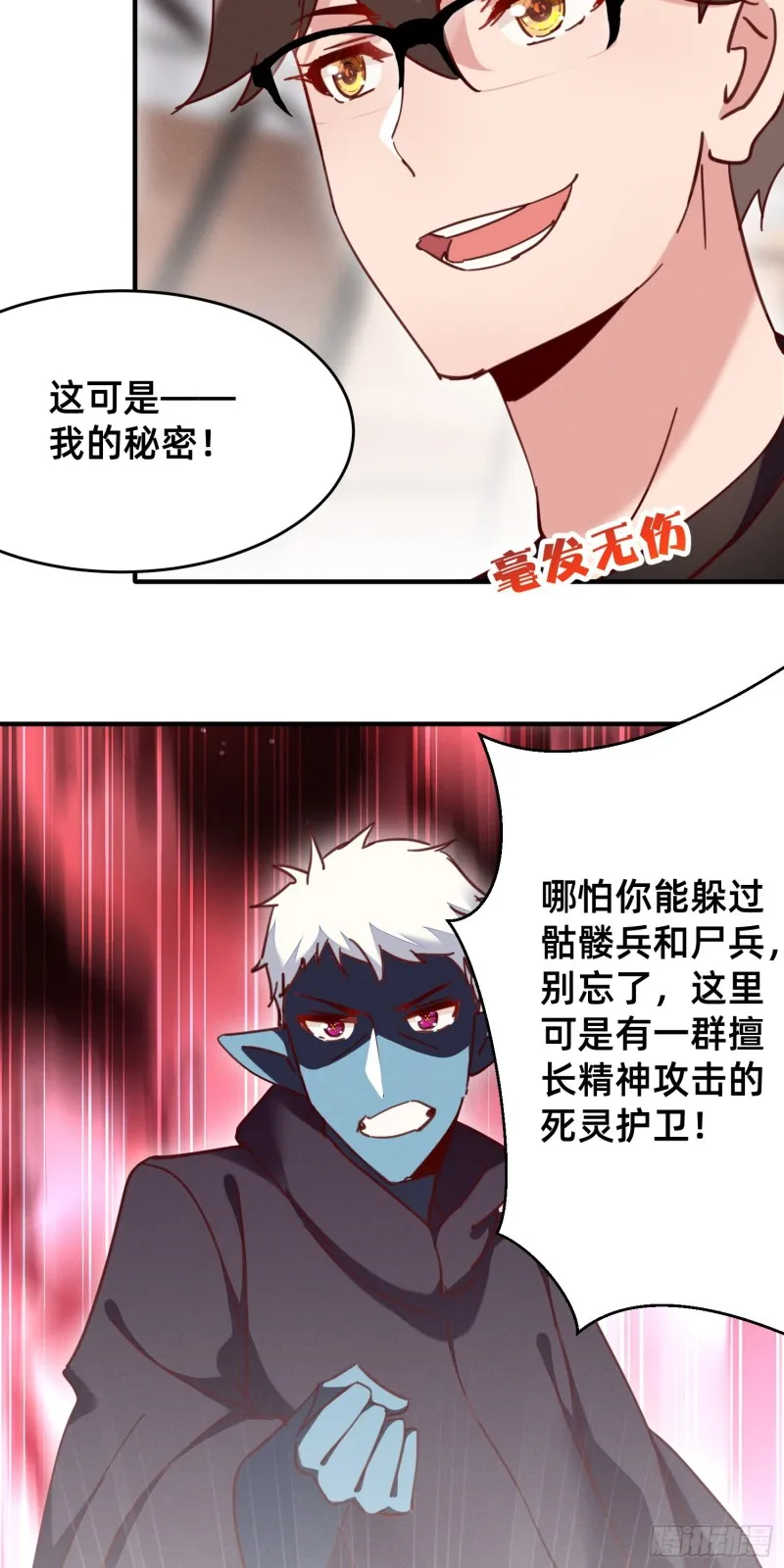 一定要拉上他们陪葬吗 第9页