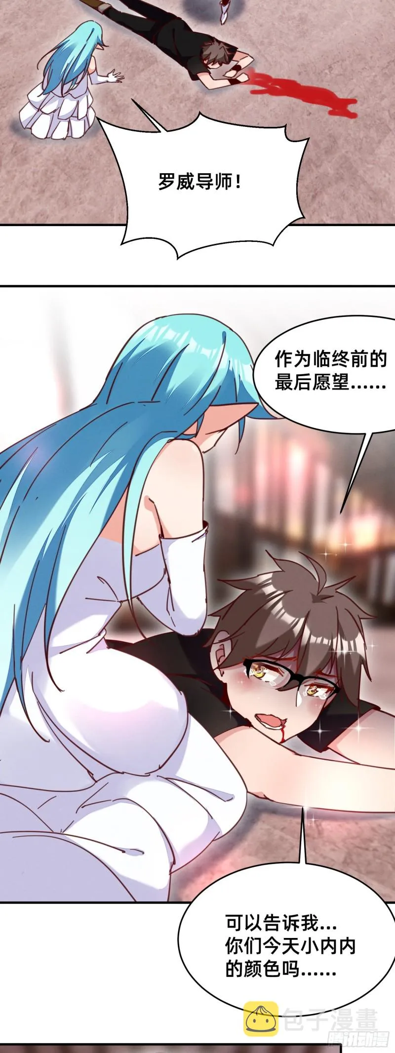 一定要拉上他们陪葬吗 第15页