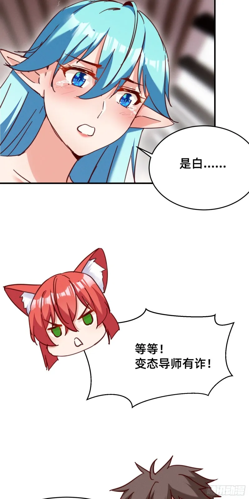 一定要拉上他们陪葬吗 第16页