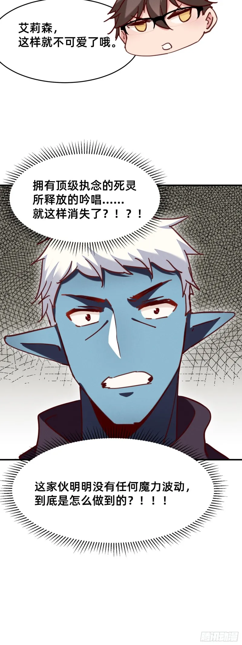 一定要拉上他们陪葬吗 第17页
