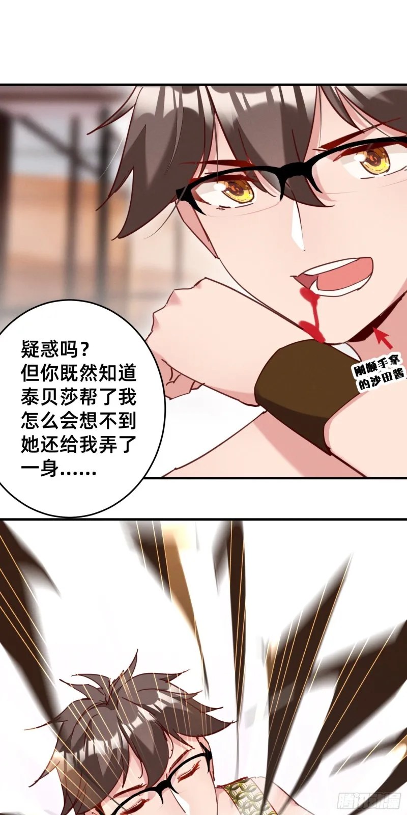 一定要拉上他们陪葬吗 第18页