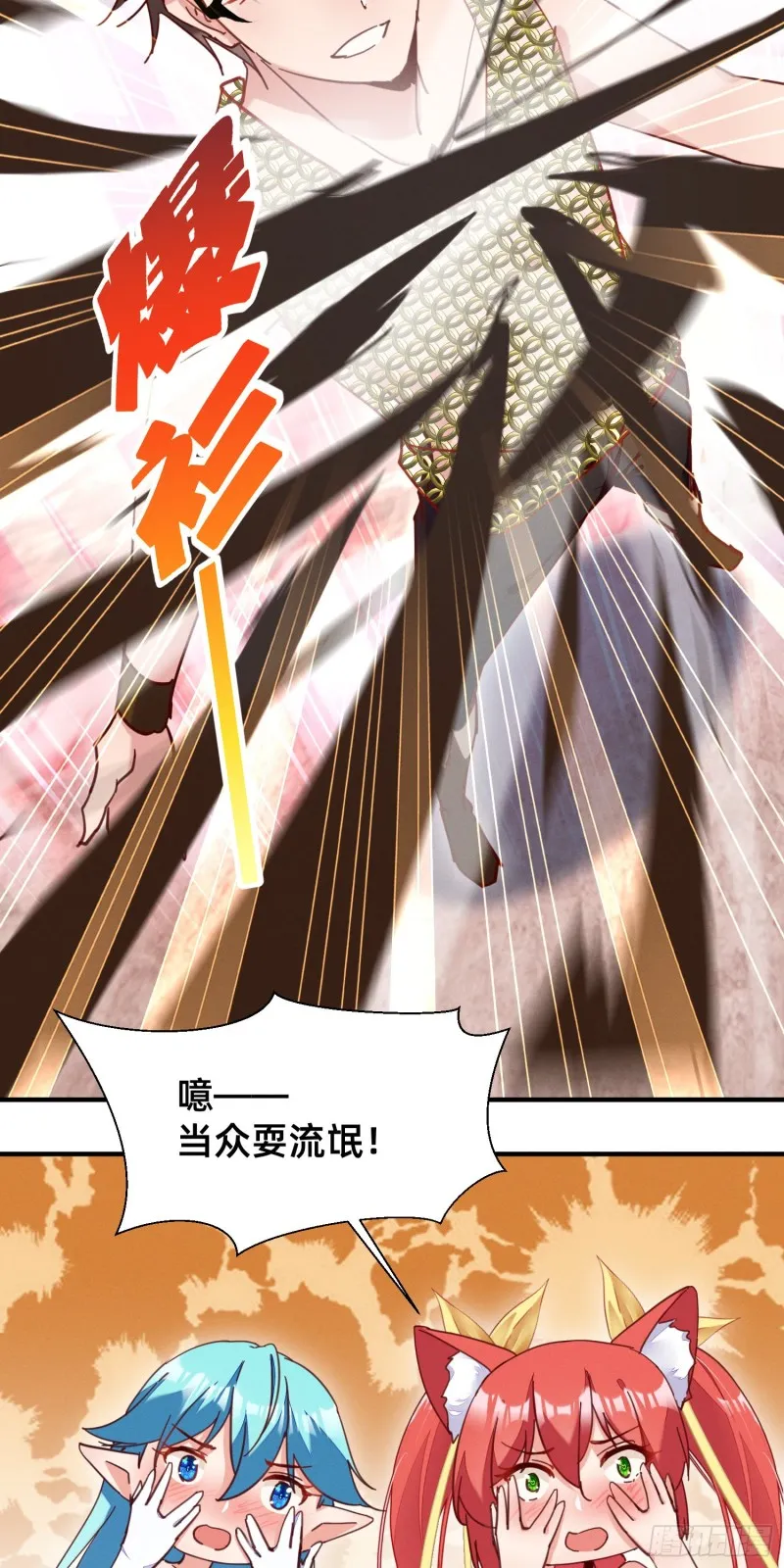 一定要拉上他们陪葬吗 第19页