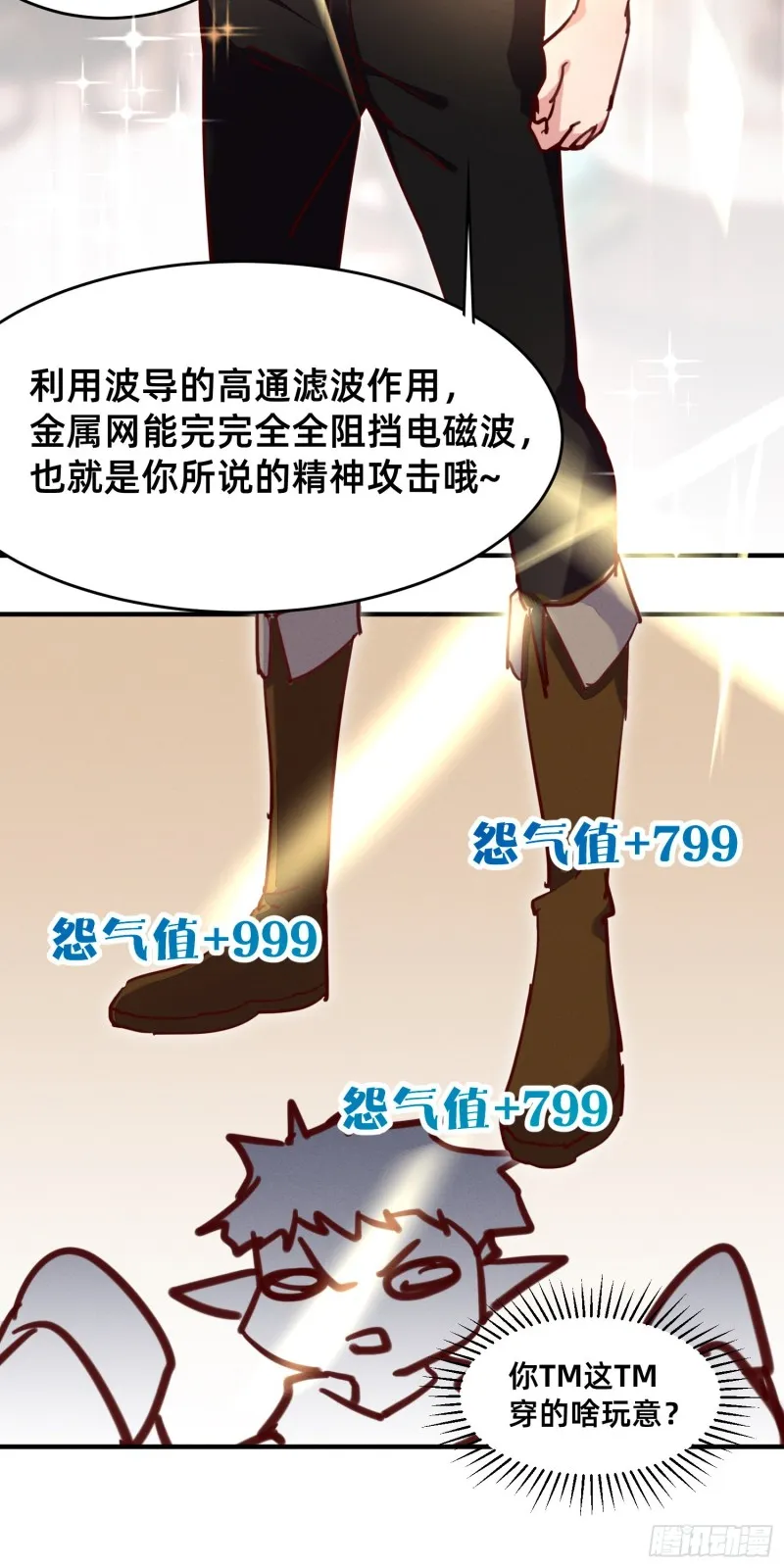 一定要拉上他们陪葬吗 第21页