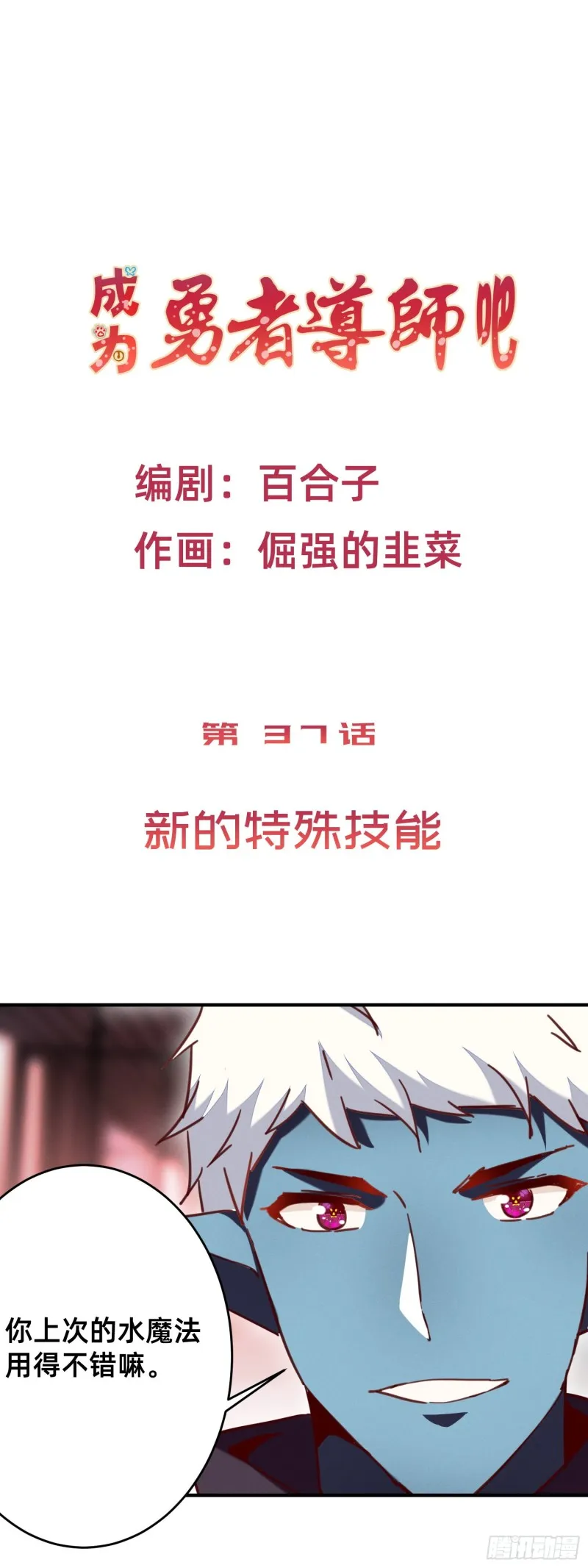 新的特殊技能 第3页