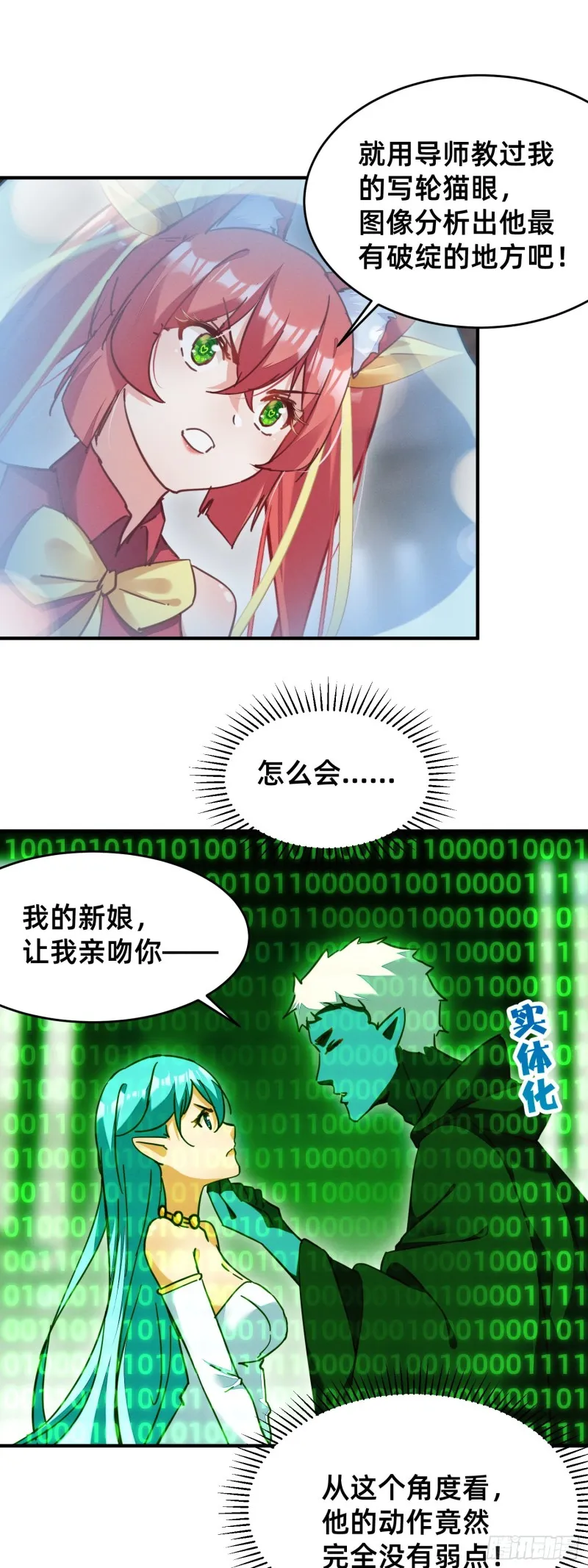 新的特殊技能 第6页
