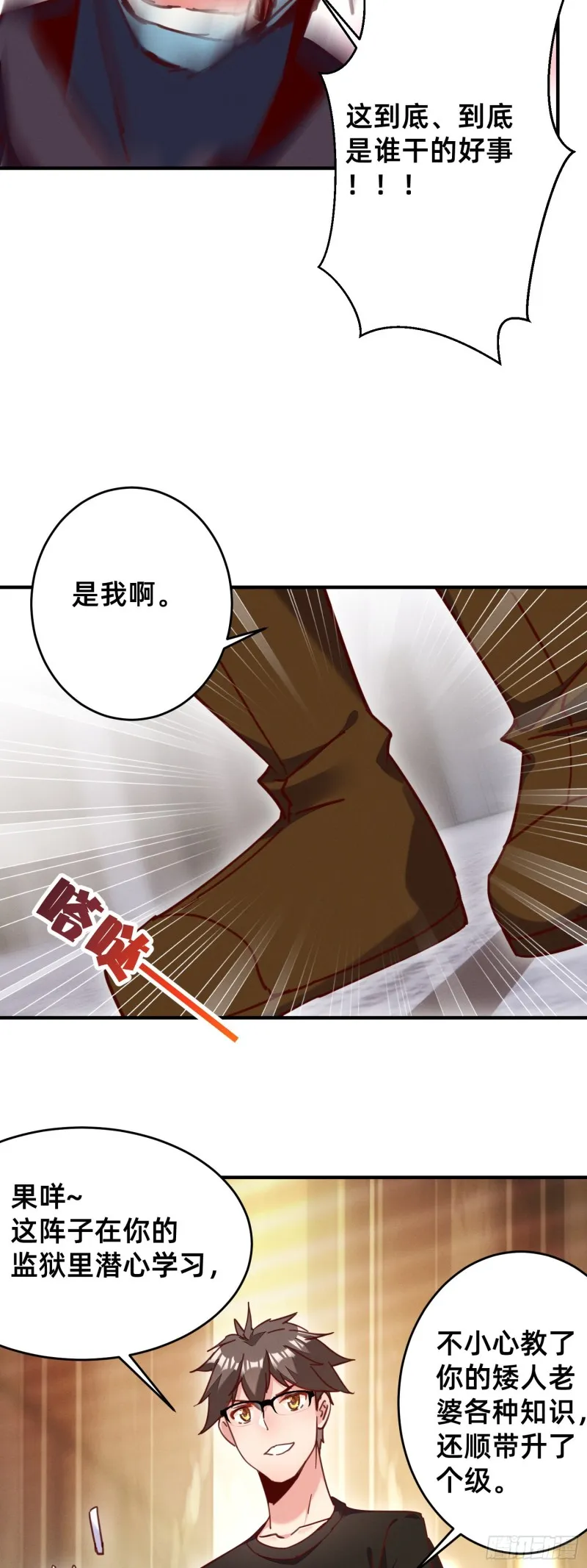 新的特殊技能 第13页