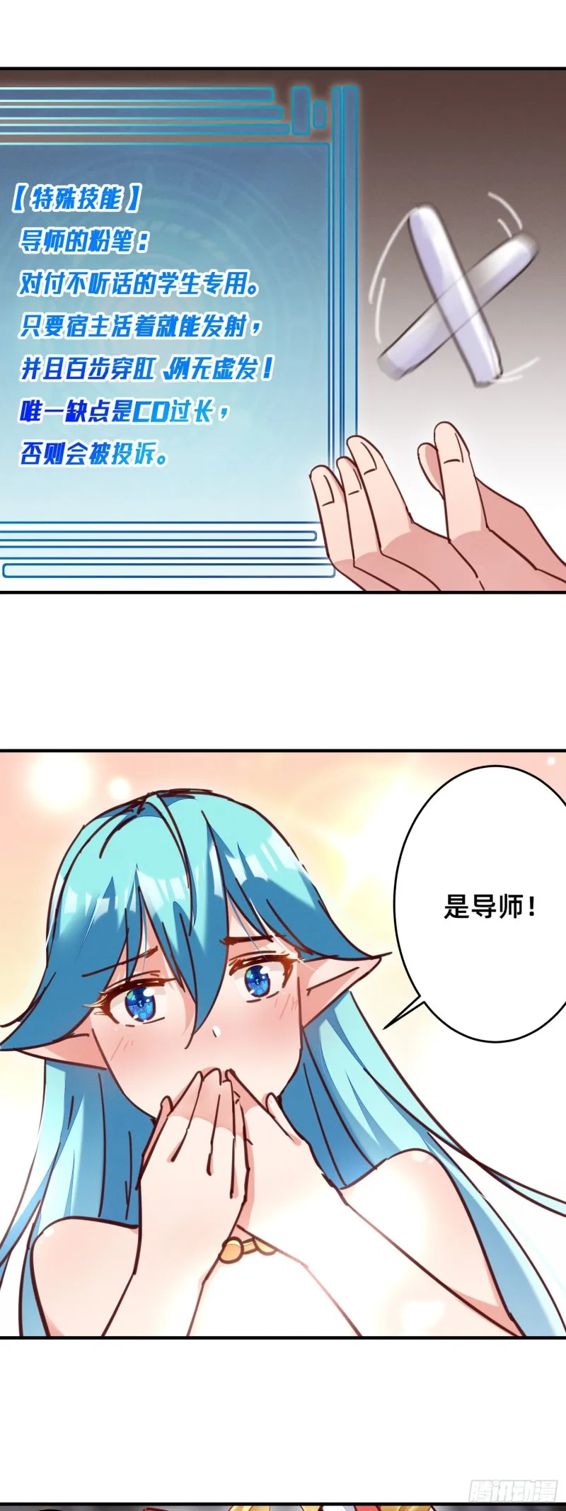 新的特殊技能 第15页